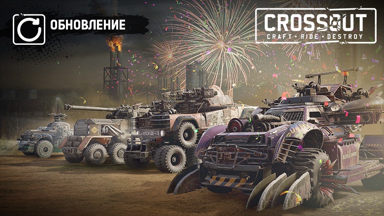 Crossout обзор 2021